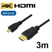 3Aカンパニー マイクロHDMIケーブル 3m 4K/3D対応 HDMI-microHDM