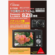 エツミ ETSUMI [プロ用ガードフィルム Panasonic Lumix SZ8専用]