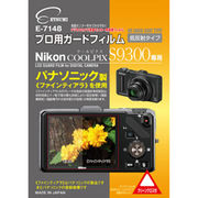 エツミ プロ用ガードフィルムAR Nikon COOLPIX S9300専用 E-7148