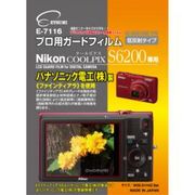 エツミ　プロ用ガードフィルム　 ニコンCOOLPIX S6200 専用　E-7116