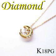 1-1611-08006 RDT  ◆ K18 ピンクゴールド デザイン ペンダント＆ネックレス ダイヤモンド 0.08ct