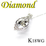 1-1706-03003 RDT  ◆ K18 ホワイトゴールド デザイン ペンダント＆ネックレス ダイヤモンド 0.2ct