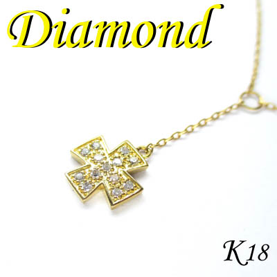 1-1305-07004 ADG  ◆ K18 イエローゴールド デザイン ペンダント＆ネックレス ダイヤモンド 0.16ct