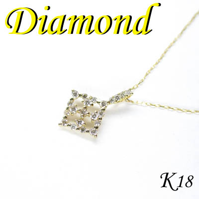 1-1706-03020 ADM  ◆ K18 イエローゴールド デザイン ペンダント＆ネックレス ダイヤモンド 0.16ct