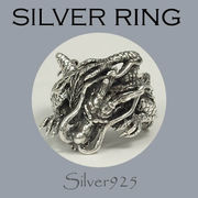 リング-10 / 1-2123 ◆ Silver925 シルバー リング   ドラゴン 龍