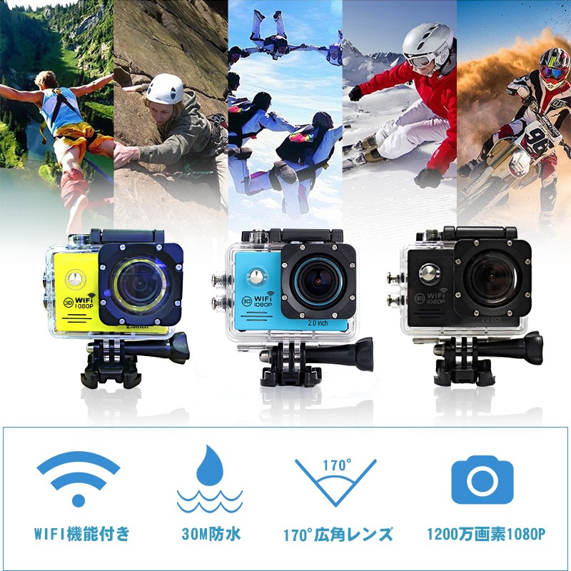 スポーツカメラ アクションカメラ 30M防水 1200万画素 1080P  WiFi機能付き 170度広角レンズ