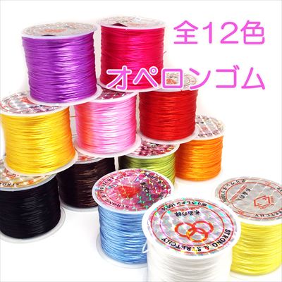 オペロンゴム 約60m×約0.8mm ブレスレット作成ゴム 《SION 天然石 パワーストーン》
