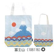【新登場！日本製！ほっこりかわいい和柄のトートバッグ！　和布日和A4トートバッグ】富士山