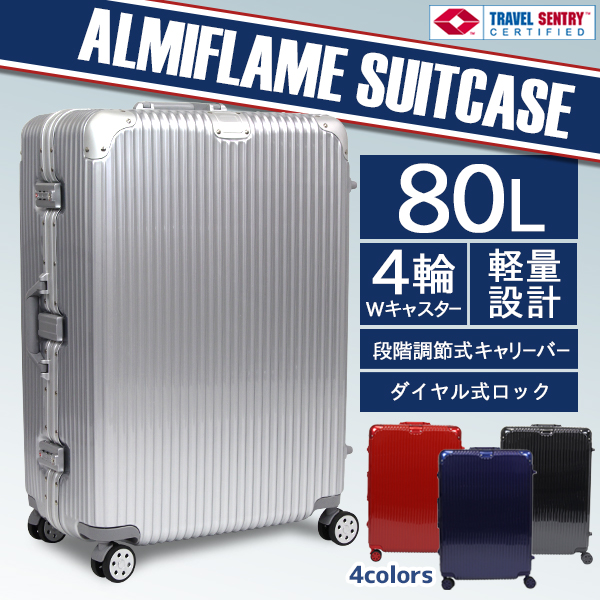 スーツケース101