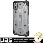 UAG-IPHX-IC プリンストン UAG iPhone X 用耐衝撃ケース PLASMA ICE