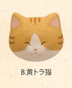 【ご紹介します！信頼の日本製！ほっこりかわいい！　(小)猫のかおマグネット(6種)】B.黄トラ猫