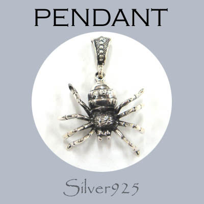 ペンダント-7 / 4180-765 ◆ Silver925 シルバー ペンダント スパイダー 蜘蛛