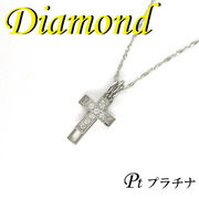 5-1610-06111 ADA  ◆ Pt900 プラチナ クロス ペンダント＆ネックレス ダイヤモンド 0.10ct