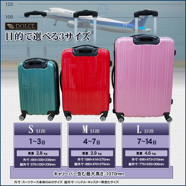 キャリーケース　スーツケース　キャリーバッグ　☆ピンクゴールド☆ Mサイズ
