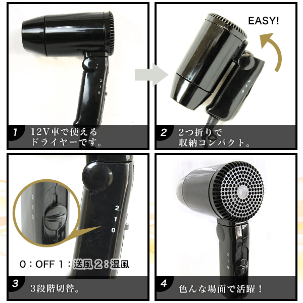 12v カー ドライヤー ヘアー ドライヤー シガー プラグ 付 温風 送風 切り替え ブラック 黒 整髪 乾燥 靴 家電 Av Pc トレススターホールディングス 株式会社 問屋 仕入れ 卸 卸売の専門 仕入れならnetsea