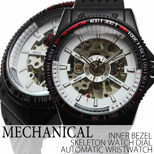 自動巻き腕時計 ATW023 回転ベゼル ホワイト文字盤 ミリタリー スケルトン 機械式腕時計 メンズ腕時計