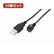 変換名人 【10個セット】 USB A to micro上L型100cmケーブル USBA