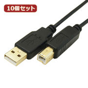 変換名人 【10個セット】 極細USBケーブルAオス-Bオス 1.8m USB2A-B/C
