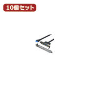 変換名人 【10個セット】 USB3.0 PCIブラケット PCIB-USB3/2FLX1
