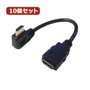変換名人 【10個セット】 HDMI L型ケーブル延長20(右L) HDMI-CA20RL