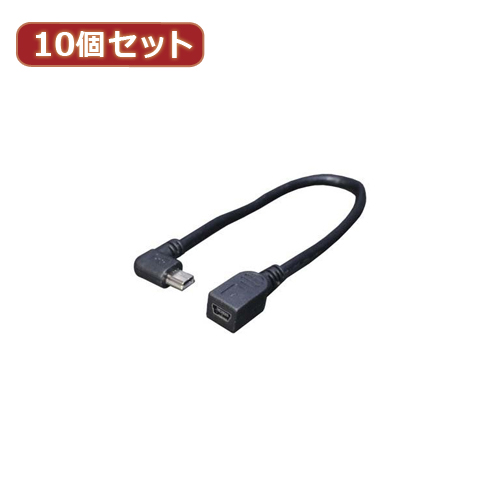 変換名人 【10個セット】 USBmini L型ケーブル延長20(右L) USBM-CA2