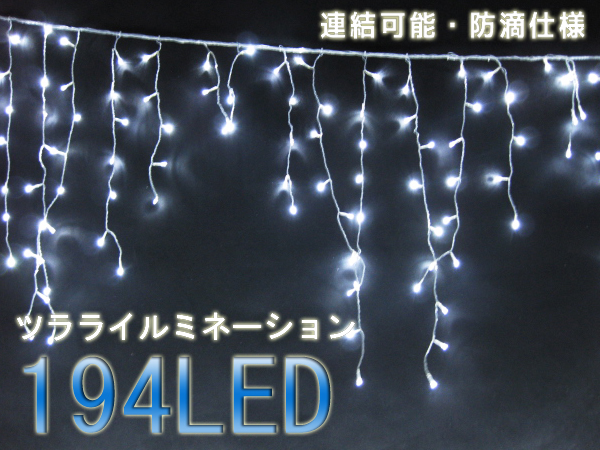 194球ツラライルミ【数量限定】