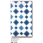 【新登場！安心の日本製！琉球藍を用いた本藍染めのれん！　幾何学のれん】スクエア　