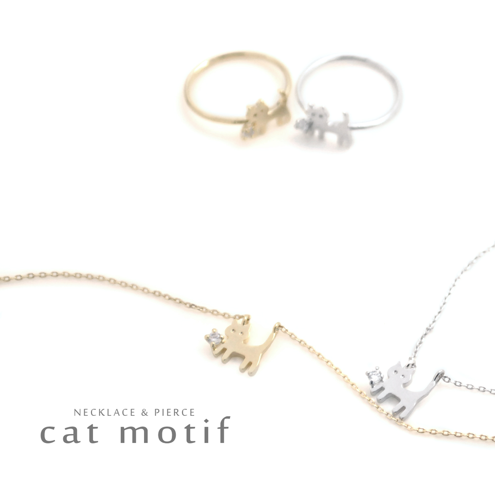 ▼MAGGIO▼【愛くるしいニャンコ】モテかわフォルムがたまらない♪ お散歩ネコ ネックレス&リング