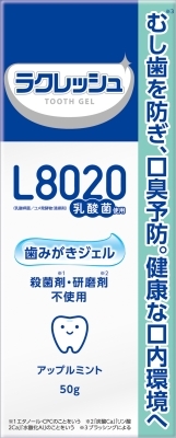 【販売終了】L8020 乳酸菌 ラクレッシュ 歯磨きジェル 50