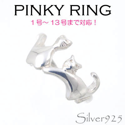 リング-3 / 1112-2035 ◆ Silver925 シルバー ピンキーリング ネコ