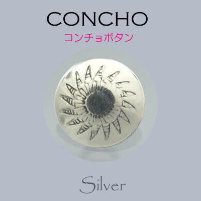 コンチョ / 80-2-374  ◆ Silver925 シルバー コンチョ 丸カン/ネジ