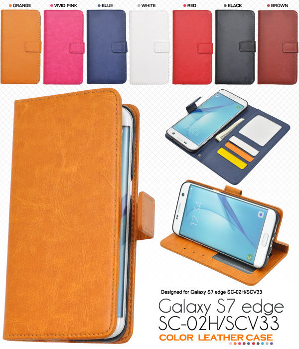 Galaxy S7 edge SC-02H/SCV33 レザー 手帳型 ケース ギャラクシーs7 エッジ スマホケース スマホカバー