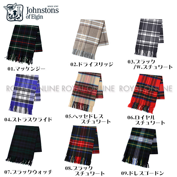 S) 【ジョンストンズ】　WA000056  タータンチェック スカーフ　全９色　メンズ＆レディース