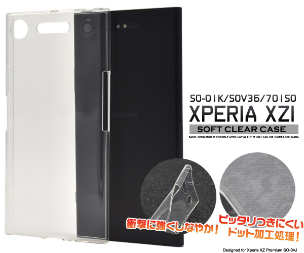 Xperia XZ1 (SO-01K/SOV36/701SO)用ソフトクリアケース