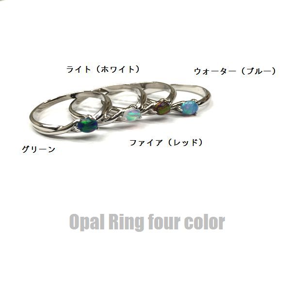 【日本製】Opal Ring☆10月の誕生石オパール（新たに3色追加）/BR-4590