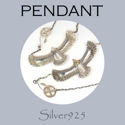 ペンダント-11 / 4-159 ◆ Silver925 シルバー ペンダント＆ネックレス イーグル