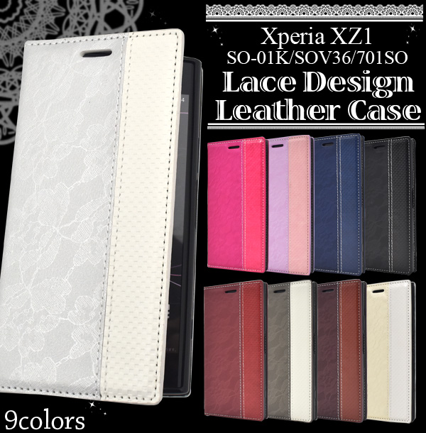 Xperia XZ1 SO-01K/SOV36/701SO用　手帳型レースデザインレザーケース