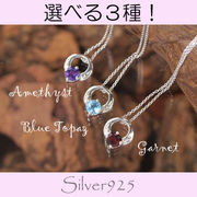 CSs 4-1843 ◆ Silver925 シルバー ペンダント ＆ ネックレス 天然石3種