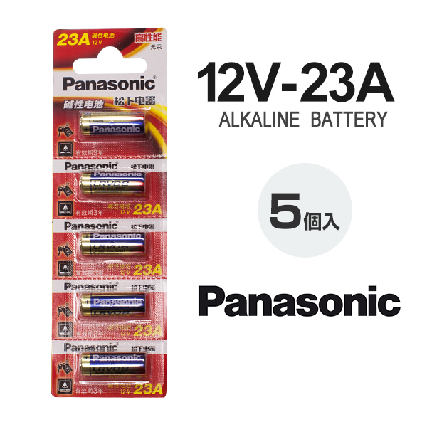 アルカリ電池 12V 23A 5本セット パナソニック Panasonic