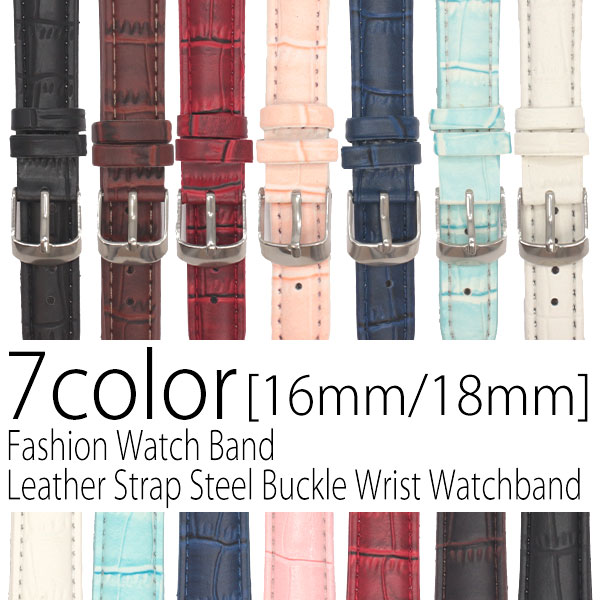 マットな質感のシンプルデザインレザーベルト 替えベルト 交換用 腕時計用ベルト 各7色[16mm/18mm]