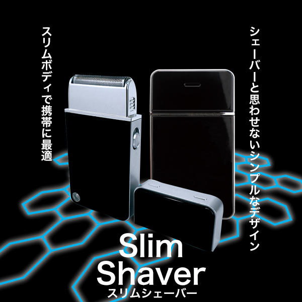 Slim Shaver USB充電式シェーバー
