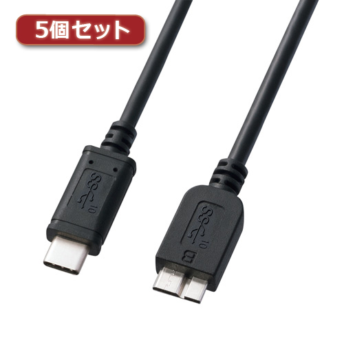 【5個セット】 サンワサプライ USB3.1Gen2TypeC-microBケーブル KU