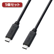 【5個セット】 サンワサプライ USB3.1Gen1TypeCケーブル KU30-CCP3