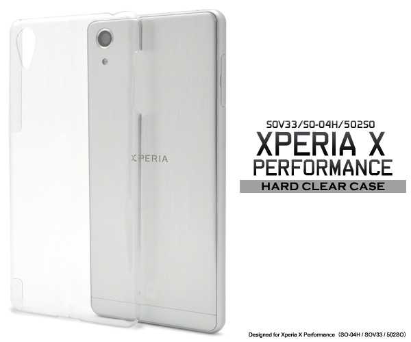 Xperia X Performance SO-04H/SOV33/502SO ケース カバー エクスペリアx スマホケース パフォーマンス