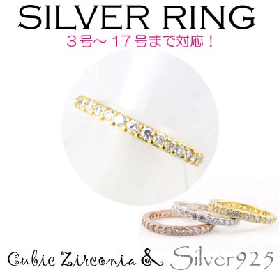 リング-9 / 1-2324-3 ◆ Silver925 シルバー ピンキーリング フルエタニティ CZ