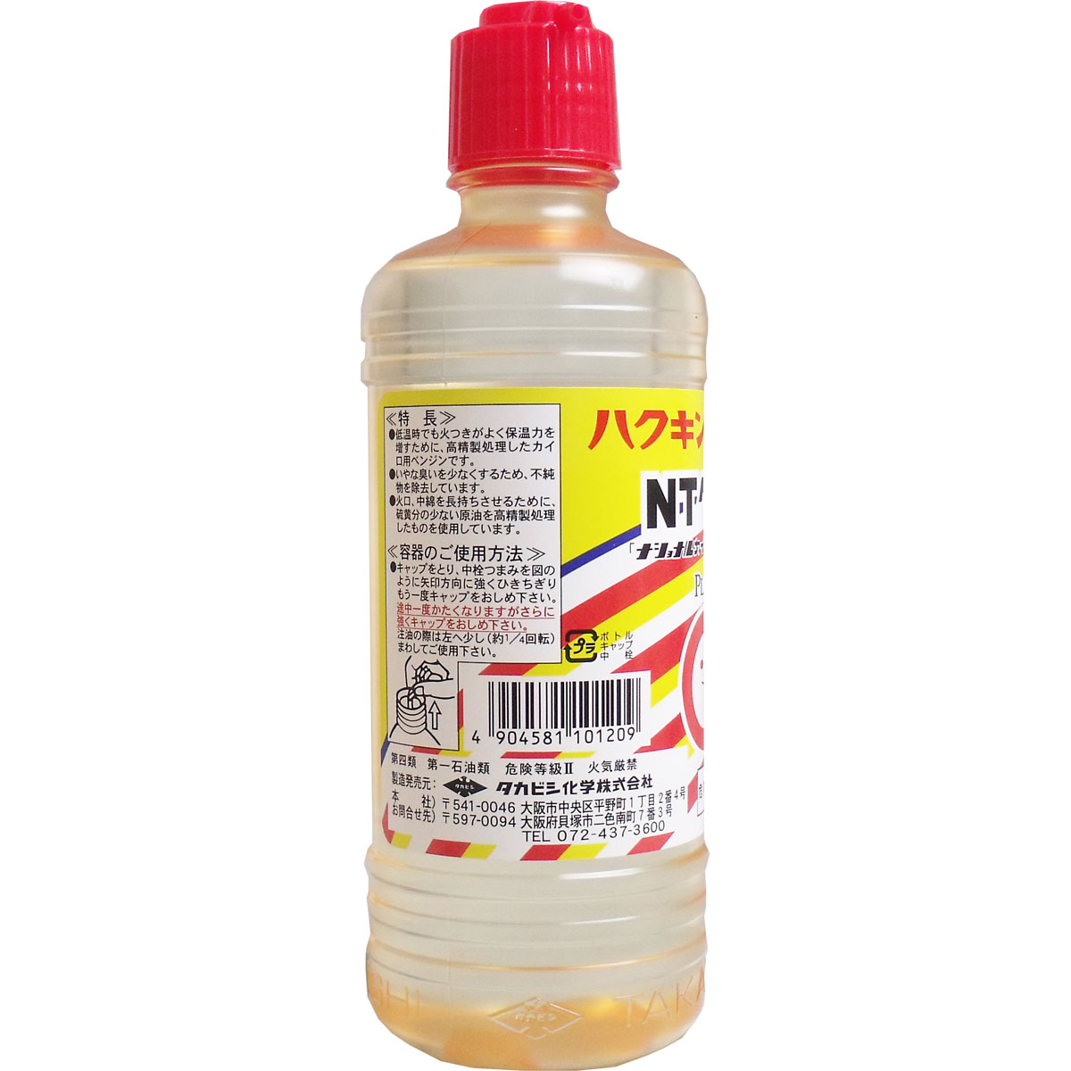 ハクキンカイロ指定 ｎｔカイロ用ベンジン ５００ｍｌ 雑貨 カネイシ 株式会社 問屋 仕入れ 卸 卸売の専門 仕入れならnetsea