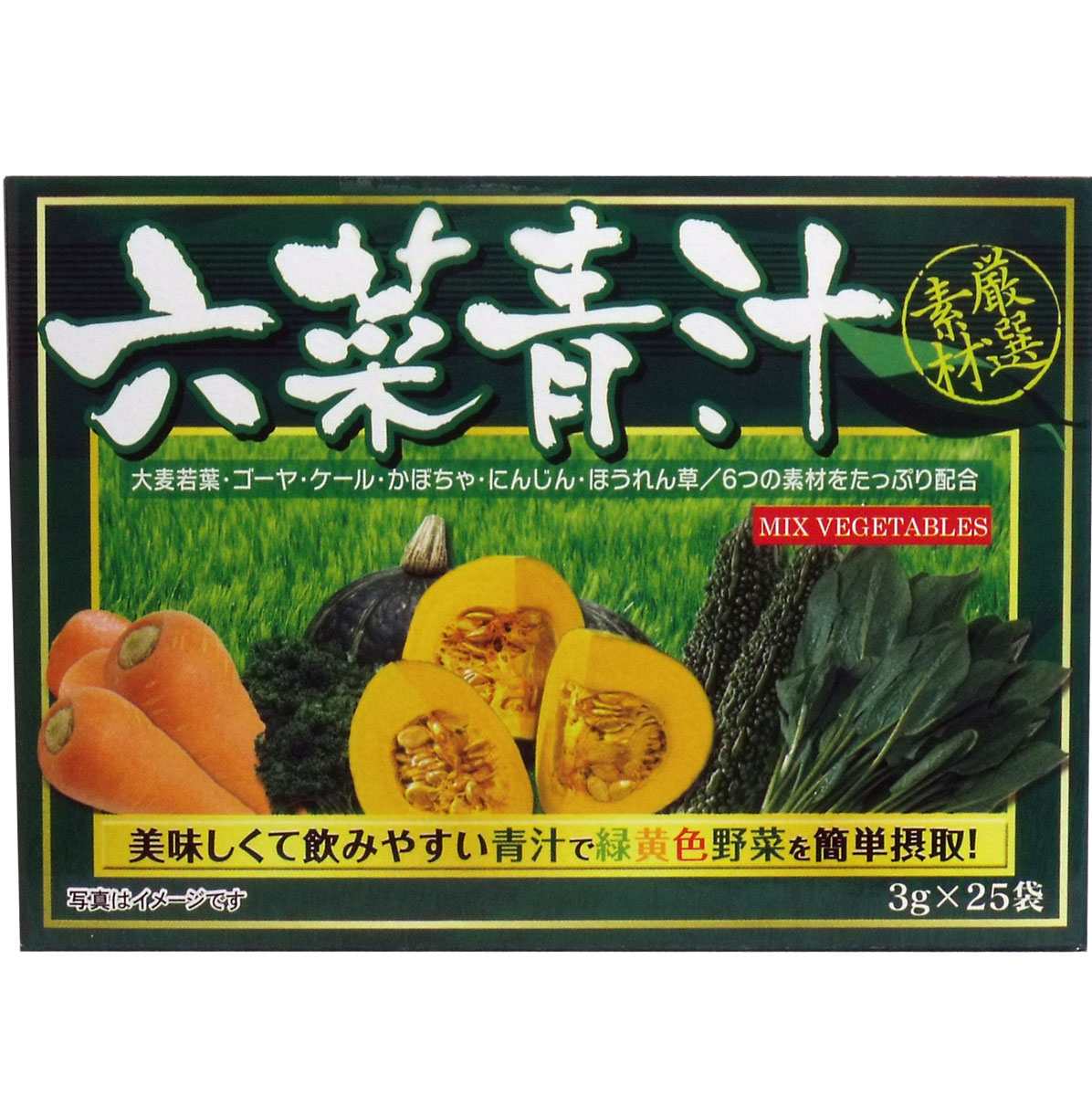 ※六菜青汁 3g×25袋