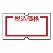 ニチバン SHO-HANラベル(税込価格)10巻入 SH12NP-ZEI ゼイコミカカク 00052607