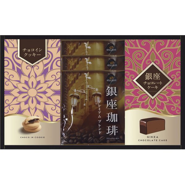 （販売終了）銀座珈琲 銀座チョコレートケーキ ギフトセット CHO-CO【取寄品】