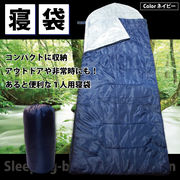 収納バック付き☆ 一人用シュラフ  両面ファスナー 軽量 コンパクト設計  寝袋M
